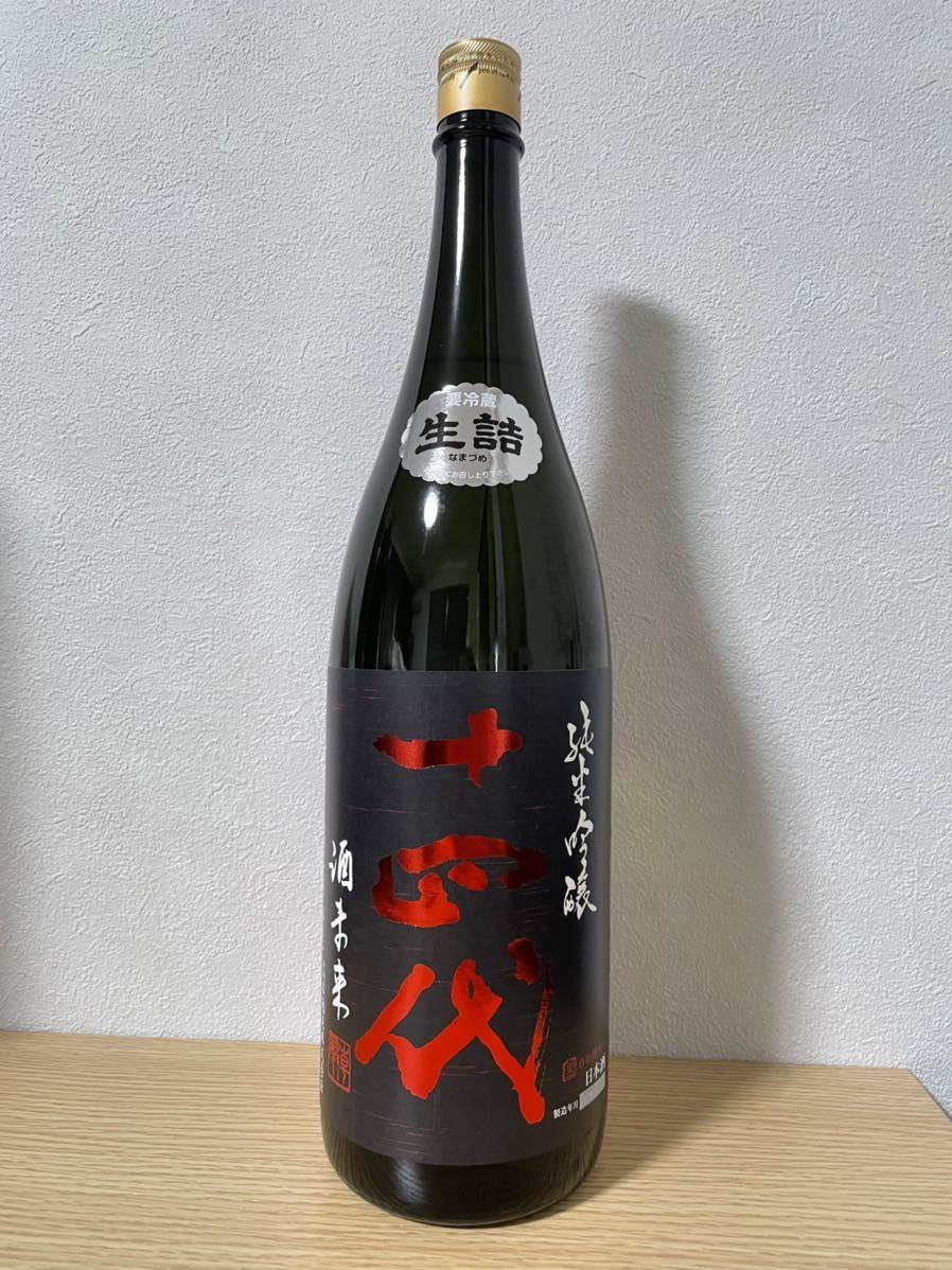 アルコール 十四代 純米吟醸 酒未来 日本酒 1800ml 2021年6月詰の通販