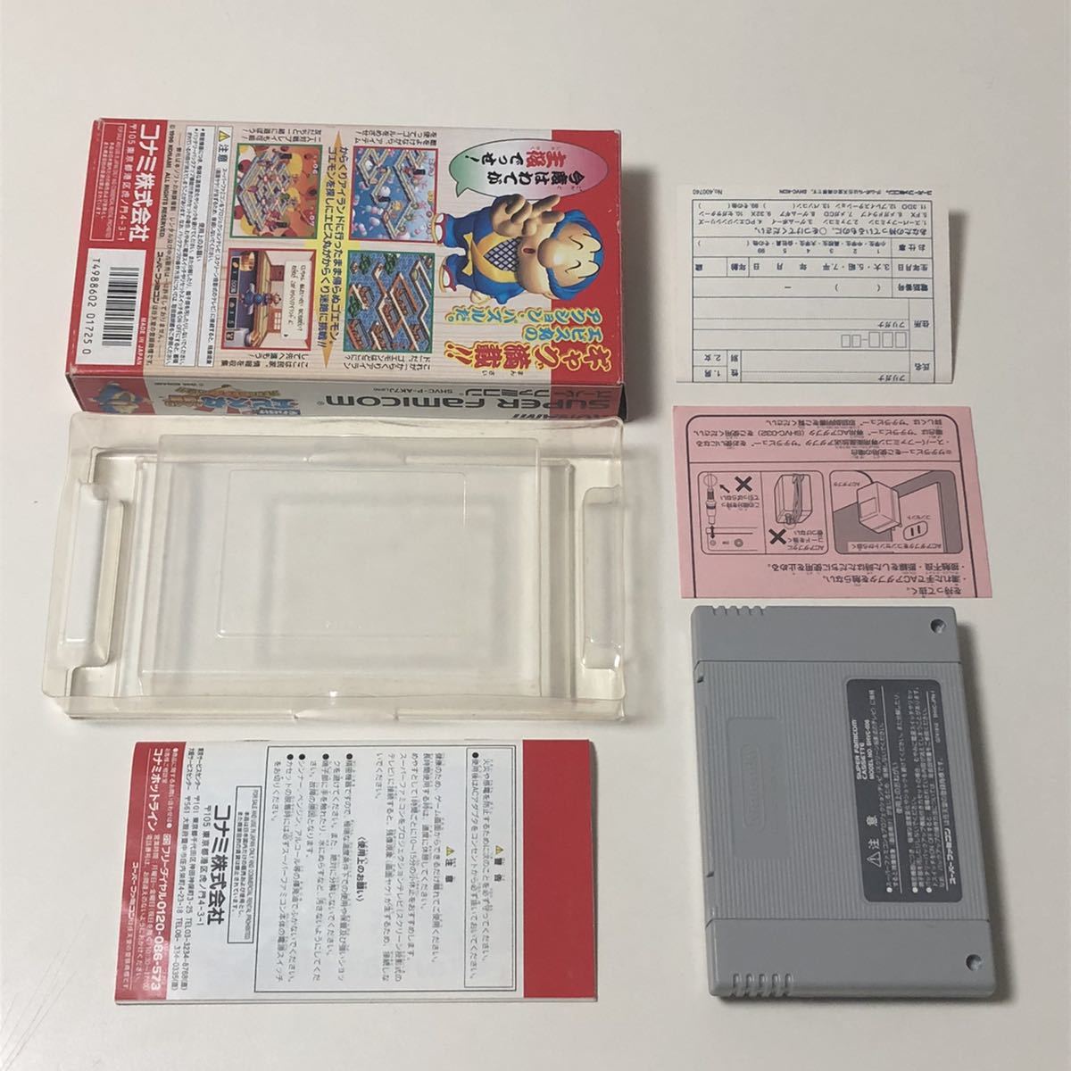 スーパーファミコン それ行けエビス丸からくり迷路 消えた スーパーファミコン それ行けエビス丸からくり迷路 消えた