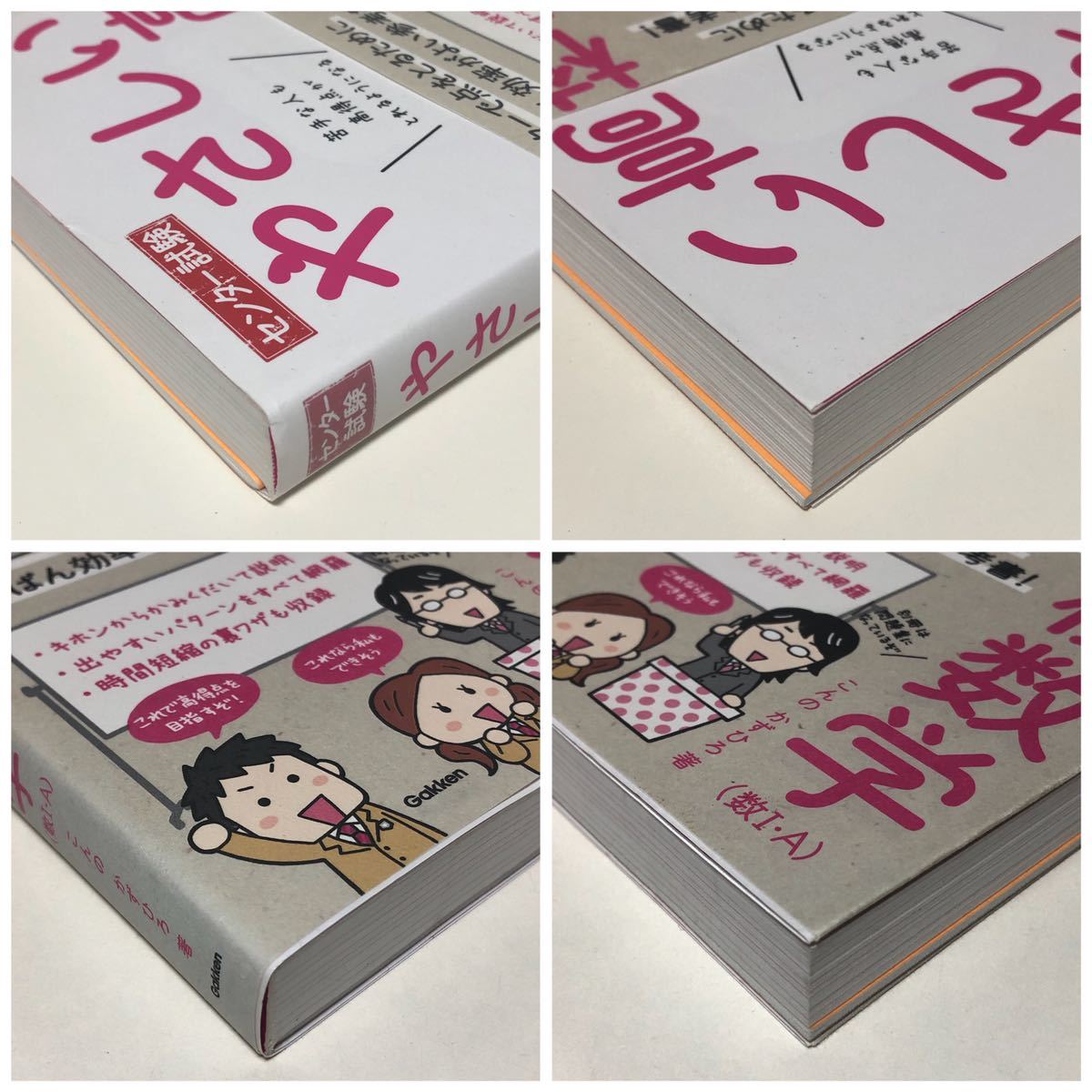 やさしい高校数学 数I・A こんのかずひろ Gakken 学研 初版 やさしい高校数学 数I・A こんのかずひろ Gakken 学研 初版
