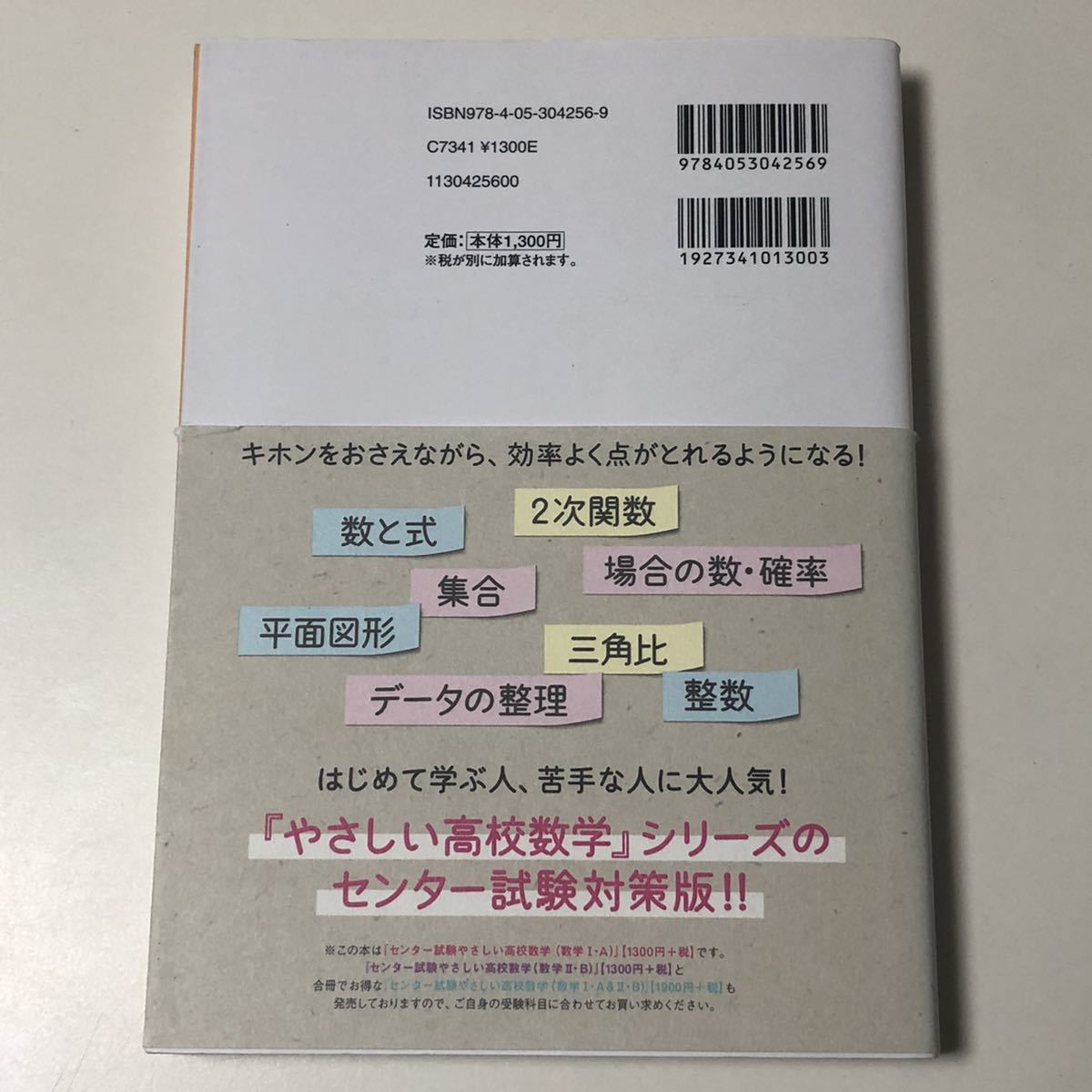 やさしい高校数学 数I・A こんのかずひろ Gakken 学研 初版 やさしい高校数学 数I・A こんのかずひろ Gakken 学研 初版