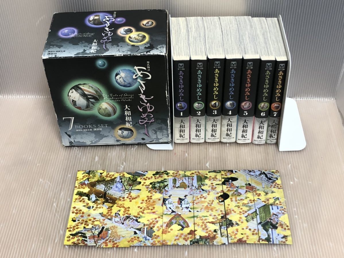 大人気新作 【U311m】《化粧箱入り》あさきゆめみし 特製しおり完備 全巻完結セット (講談社漫画文庫) 全7巻文庫セット 源氏物語 美麗ケース入り 全巻セット 大人気新作 【U311m】《化粧箱入り》あさきゆめみし 特製しおり完備 全巻完結セット (講談社漫画文庫) 全7巻文庫セット 源氏物語 美麗ケース入り 全巻セット