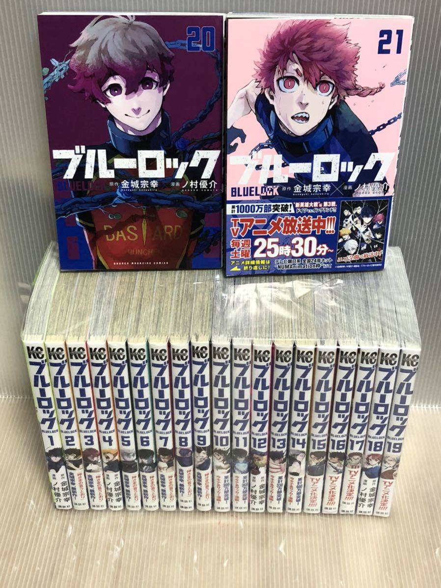 ブルーロック 1〜26巻 最新巻 全巻 全巻セット金城宗幸 ノ村優介