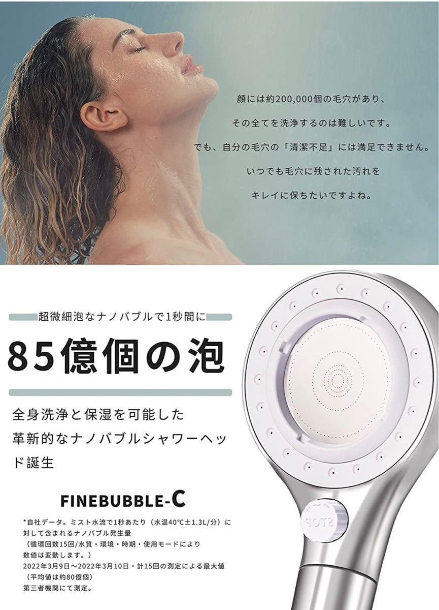ファインバブル C ウルトラファインバブル ナノバブル ミスト シャワー