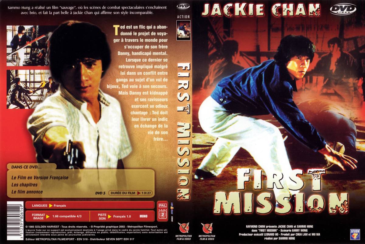 ジャッキー・チェン、サモ・ハン/『ファースト・ミッション』(原題：龍的心、First mission/Heart Of Dragon)/フランス公開版/DVD