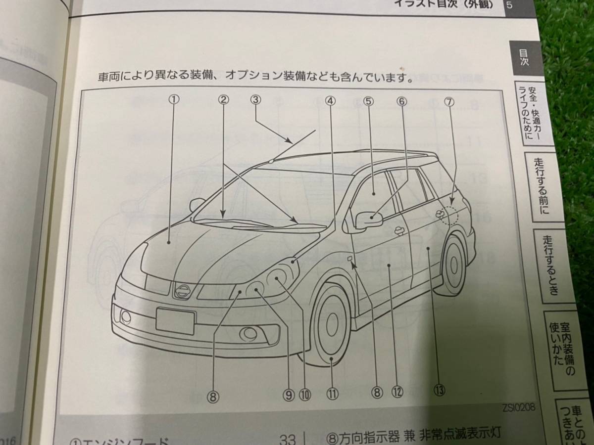 ニッサン ウイングロード Y12 取扱説明書 2005年 11月 発行 T00UM-CZ25A_画像4