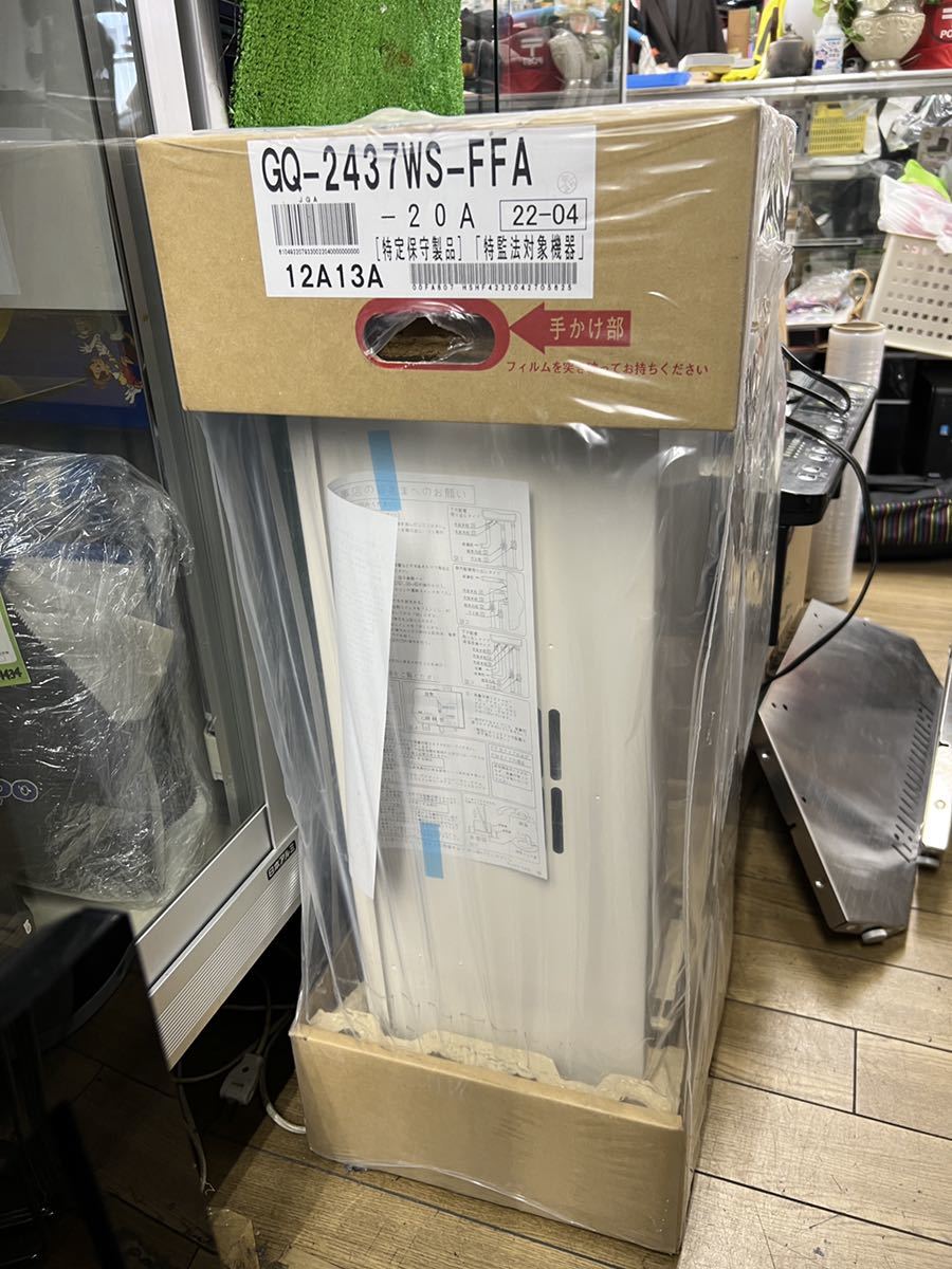 ○G8109 未使用 NORITZ ノーリツ 外壁用 都市ガス ガス給湯器 GQ