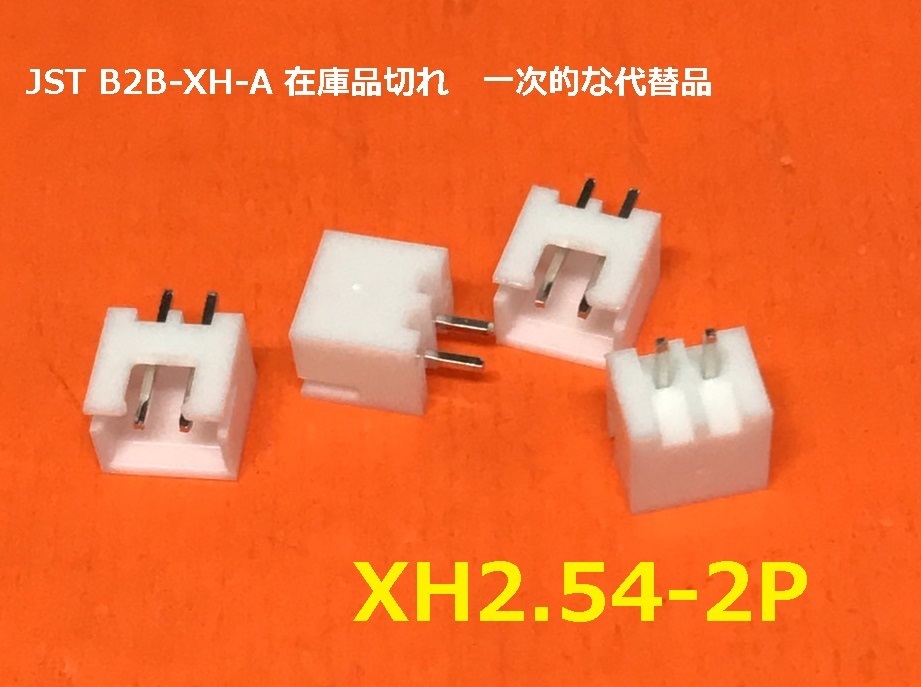JST B2B XH A XH2 54 2P 50 BOX165 Nitto osaka jp jst-b2b-xh-a-xh2-54-2p-50-box165-nitto-osaka-jp