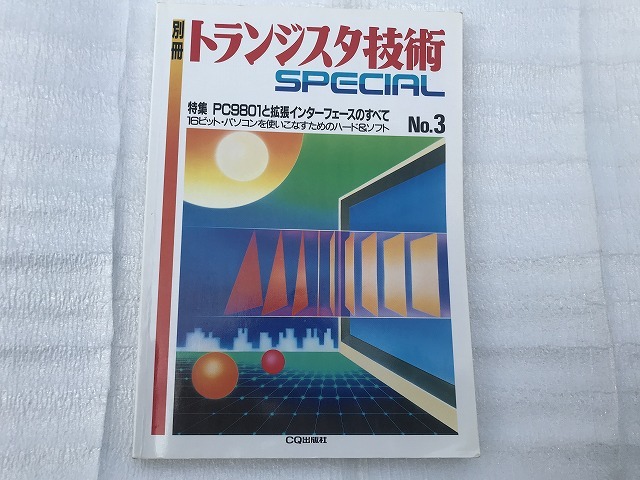 ト送料込 interface トランジスタ技術 2006 - 通販 - bhalkehospital.com