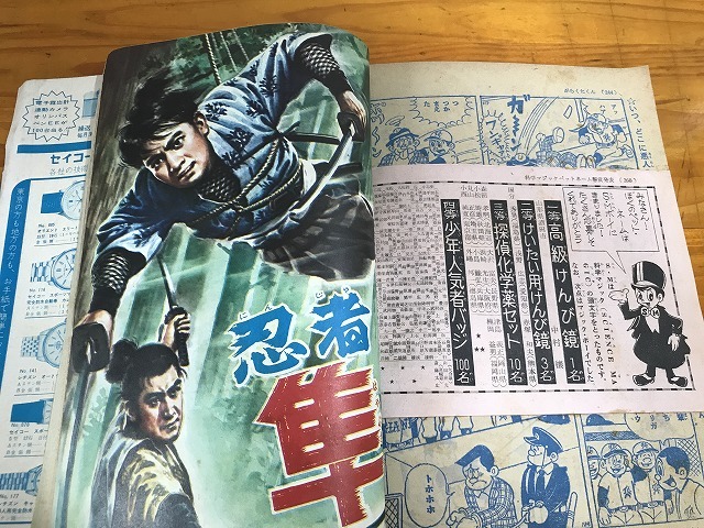 中古】少年 1965年 昭和40年 8月 鉄腕アトム 電人アロー 鉄人28 中古】少年 1965年 昭和40年 8月 鉄腕アトム 電人アロー 鉄人28