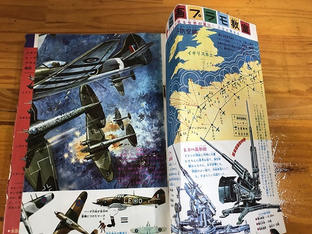 中古】少年 1965年 昭和40年 8月 鉄腕アトム 電人アロー 鉄人28 中古】少年 1965年 昭和40年 8月 鉄腕アトム 電人アロー 鉄人28