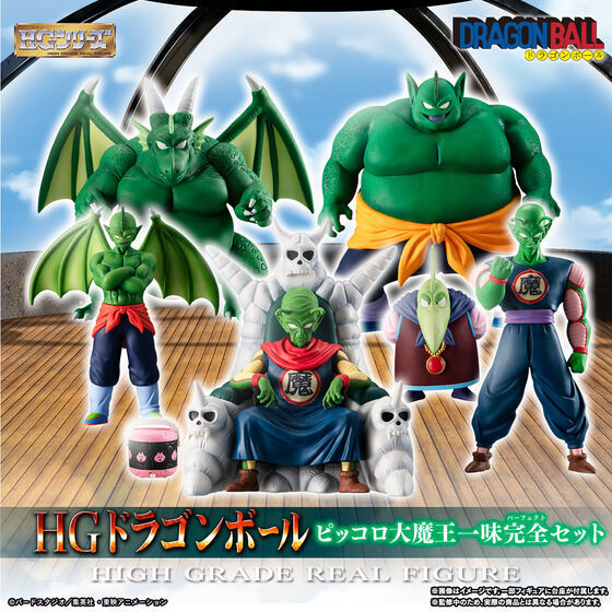 新品　未開封　HGドラゴンボール　ピッコロ大魔王一味完全セット　輸送箱未開封_画像1