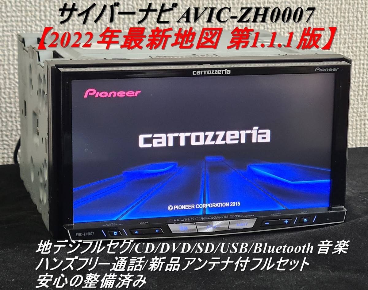 CARROZZERIA AVIC-ZH0009CS 地図2013年 (A)-