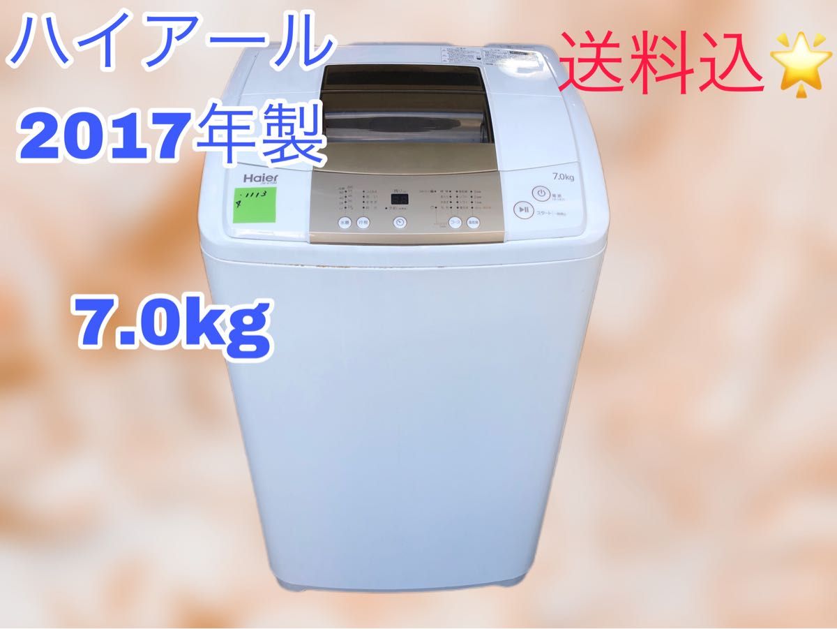 人気最新作 Haier 7kg JW-K70NE 2019年 一人暮らし tkLzs-m64170838486