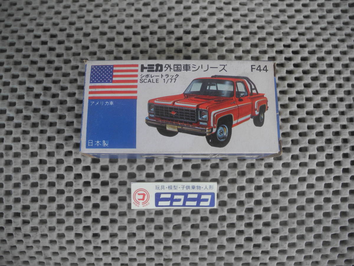 ◎新品未開封◎トミカ TOMICA 青箱 シボレートラック 1/77 Ｆ44_画像1