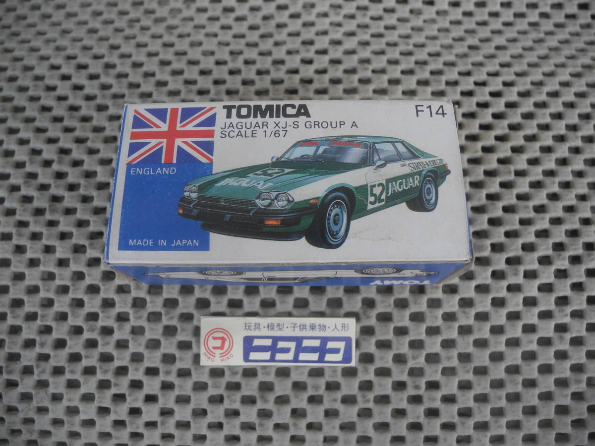 ◎新品未開封◎トミカ TOMICA 青箱 JAGUAR XJ-S GROUP A SCALE 1/67