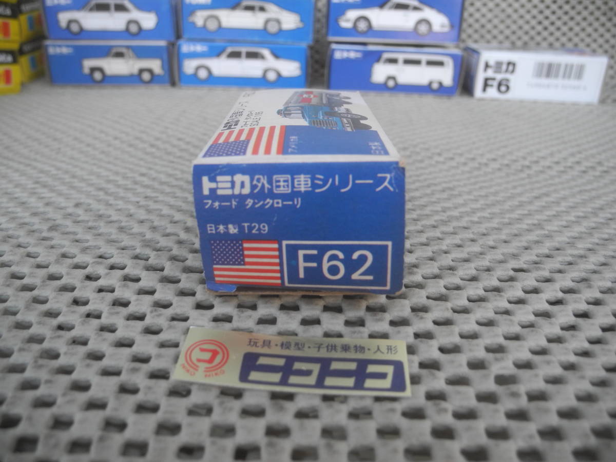 ◎新品未開封◎トミカTOMICA 青箱フォードタンクローリ1/95-乗座 ◎新品未開封◎トミカTOMICA 青箱フォードタンクローリ1/95-乗座