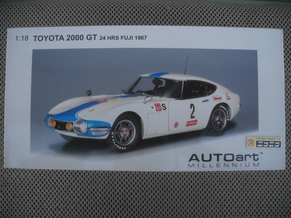 ◎1/18 ◎トヨタ 2000 GT オートアート：新品未開封／AUTOart 2000 GT 24 HRS FUJI 1967_画像1