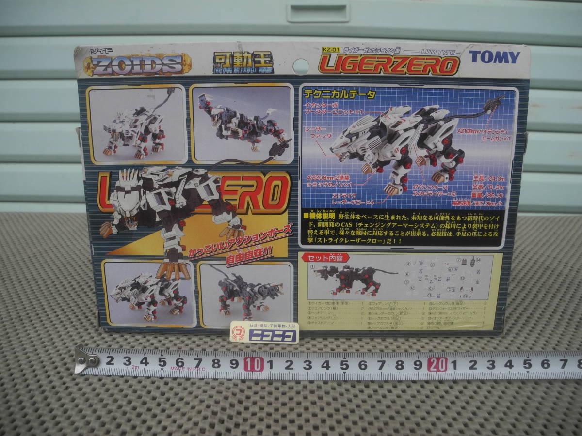 ◎新品未開封・昭和レトロ◎トミー 可動王 ゾイド ZOIDS LIGERZERO TOMY_画像5