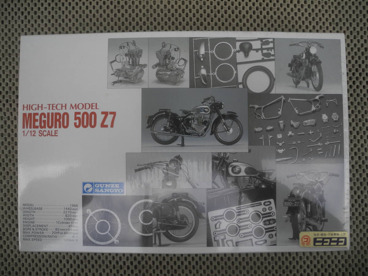 * new goods unopened *1/12 Gunze industry bike high Tec model Meguro 500 Z7 / NEW and UNOPENED : GUNZE SANGYO MEGURO 500 Z7