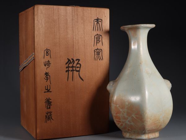 【瓏】陶磁器 官窯 六方瑞獣瓶 宋代 染付 置物擺件 古賞物 中国古美術 蔵出