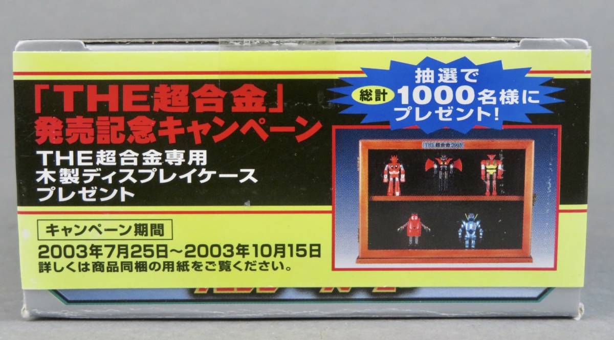 THE超合金 【GT-05 がんばれ ロボコン ガンツ先生】BANDAI バンダイ レア物 お宝 フィギュア 玩具 ビンテージ 共箱 美品_画像5