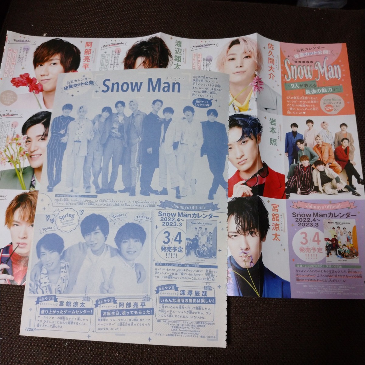 最大72%オフ! スノーマンSnowMan 岩本照さん雑誌切り抜きまとめ売り