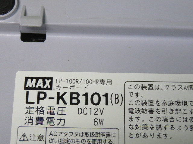 MAX ラベルプリンタ用キーボードLP-KB101　LP-100R,LP-100HR,LP-100HRS用_画像4