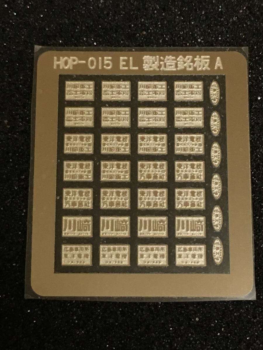 Yahoo!オークション - 1/80 EL製造銘板A Yahoo!オークション - 1/80 EL製造銘板A