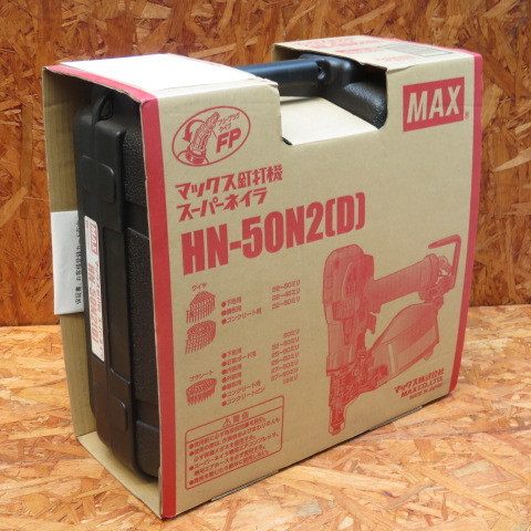 在庫処分/MAXスーパーネイラーHN-50N2 新品メーカー保証付