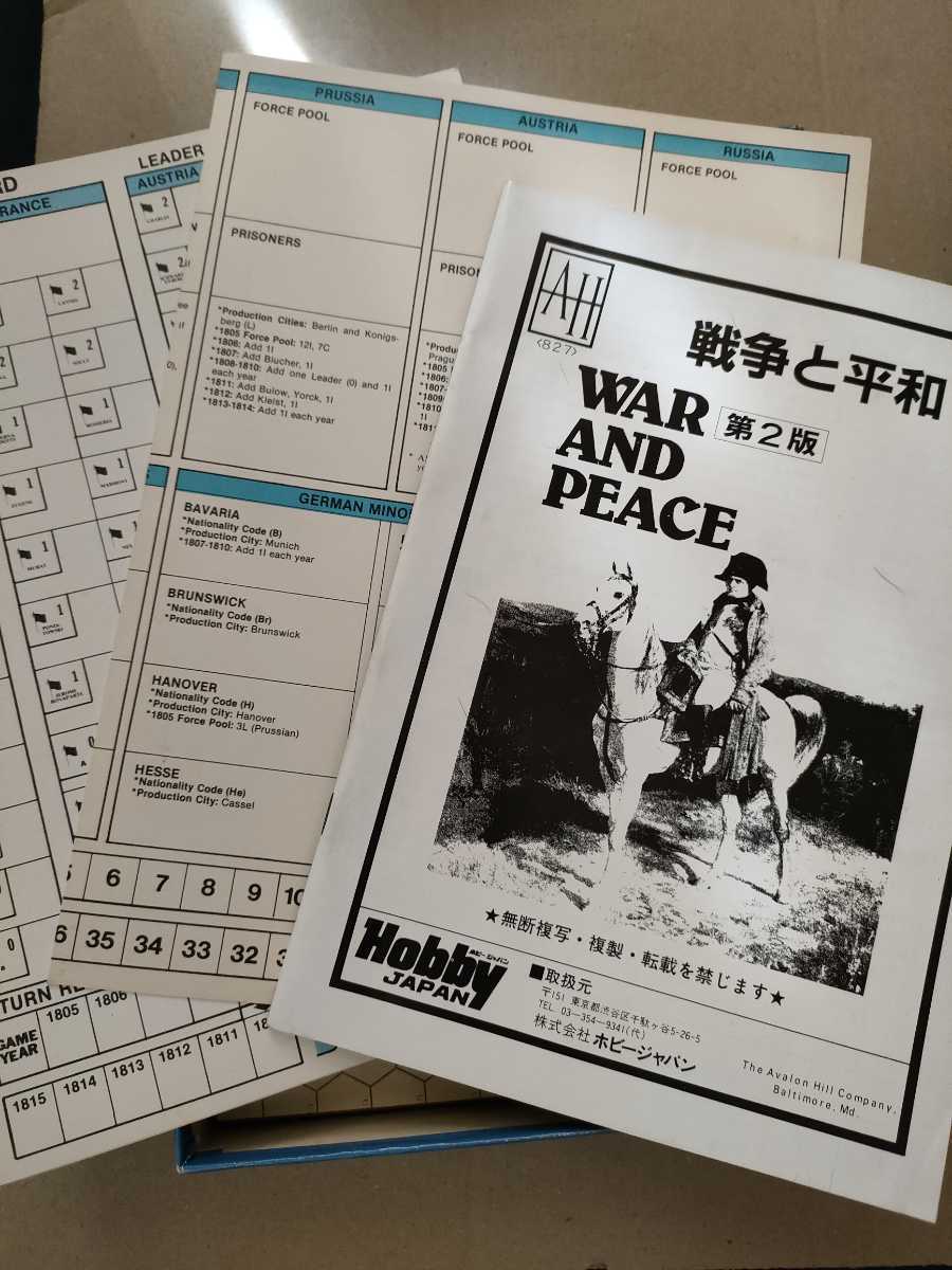 戦争と平和 War and Peace ウォーゲーム | frigoservis.rs