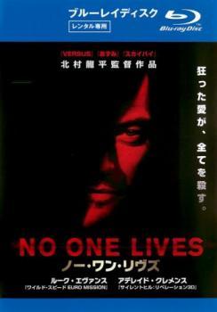 NO ONE LIVES ノー・ワン・リヴズ ブルーレイディスク レンタル落ち 中古 ブルーレイ ホラー_画像1