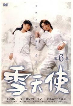 雪天使 6(第16話～第18話)【字幕】 レンタル落ち 中古 DVD 海外ドラマ_画像1