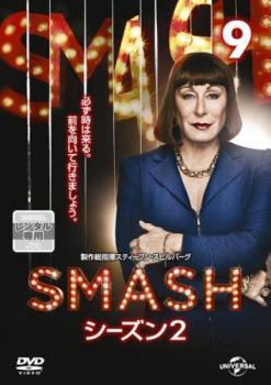 SMASH シーズン2 Season Vol.9(第17話 最終) レンタル落ち 中古 DVD 海外ドラマ_画像1