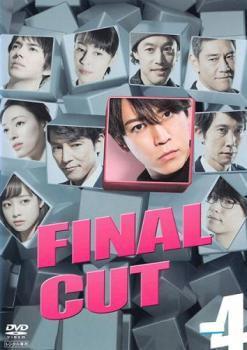 FINAL CUT 4(第7話、第8話) レンタル落ち 中古 DVD テレビドラマ_画像1