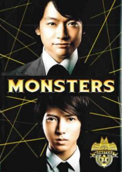 MONSTERS 3(第4話、第5話) レンタル落ち 中古 DVD テレビドラマ_画像1