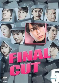 FINAL CUT 5(第9話 最終) レンタル落ち 中古 DVD テレビドラマ_画像1
