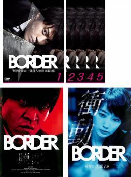 BORDER ボーダー 全7枚 TV版 全5巻 + 贖罪 + 衝動 検視官・比嘉ミカ レンタル落ち 全巻セット 中古 DVD テレビドラマ_画像1