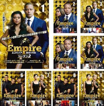 Empire エンパイア 成功の代償 シーズン2 全9枚 第1話～第18話 最終 レンタル落ち 全巻セット 中古 DVD 海外ドラマ_画像1