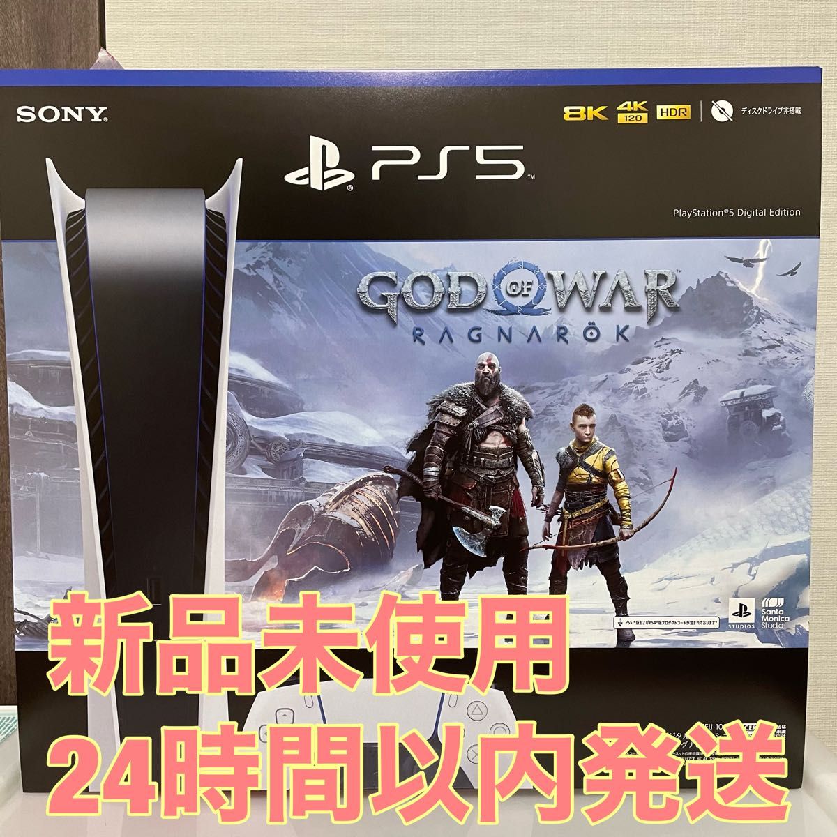未開封 PS5 デジタル・エディション ゴッド・オブ・ウォー ラグナロク