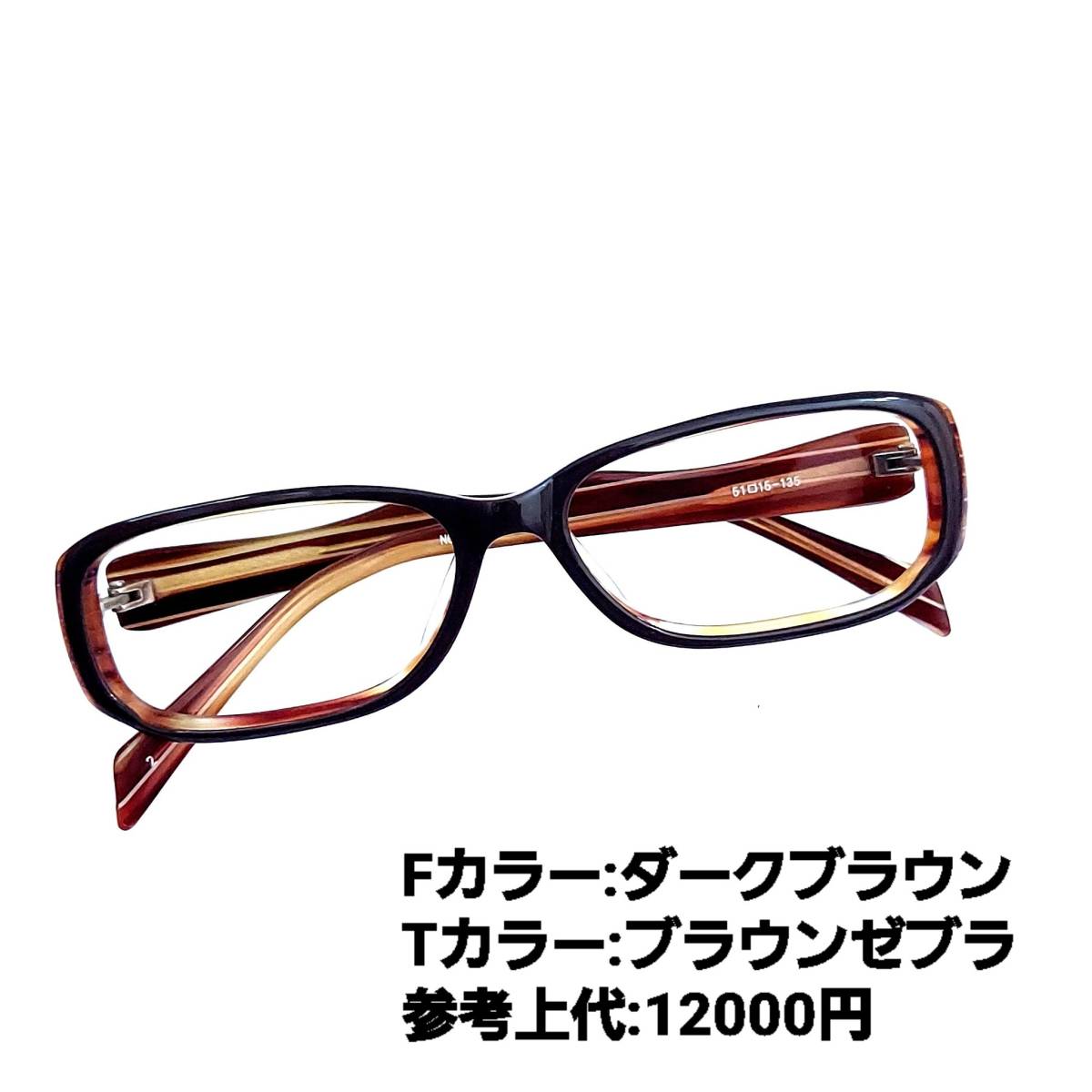 No.1201メガネ NO04【度数入り込み価格】 - neosistemas.com.br