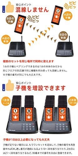 【電波法適合】ゲストページャー 呼び丸 フードコート 呼び出しベル 受信機 18台セット よびだしベル 飲食店 ゲストレシーバー_画像7