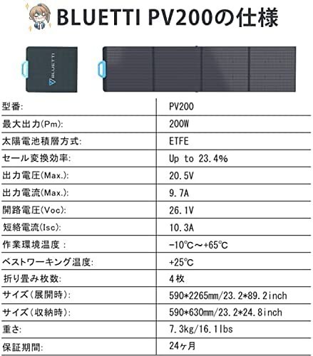 BLUETTI PV200 ソーラーパネル 200W ソーラーチャージャー 折りたたみ