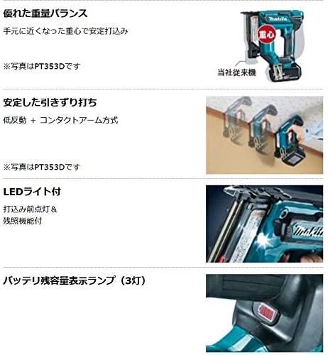 マキタ(Makita) 充電式ピンタッカ 14.4V 6Ah バッテリ・充電器・ケース付 PT352DRG_画像6