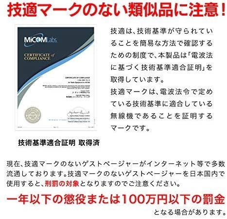 【電波法適合】ゲストページャー 呼び丸 フードコート 呼び出しベル 受信機 18台セット よびだしベル 飲食店 ゲストレシーバー_画像8