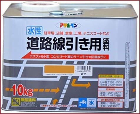 水性道路線引き用塗料 10kg