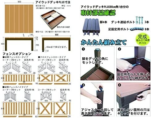 igarden アイガーデン アイウッドデッキPLUS ハイフェンス9点セットナチュラル アイガーデンオリジナル人工木ウッドデッキ_画像3