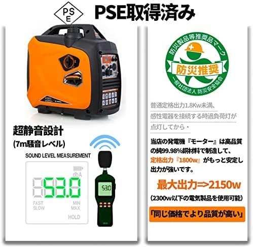 インバーター発電機 防音型 ガソリン発電機　定格出力1.8KVA 最大2.15KVA 高出力 50Hz/60Hz切替 静音型_画像5