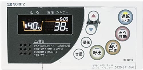 【超特価sale開催】 ノーリツ 浴室リモコン【RC-8201S-2ホ(PKアリ)-AS】【RC8201S2】ガス給湯器 給湯設備 【超特価sale開催】 ノーリツ 浴室リモコン【RC-8201S-2ホ(PKアリ)-AS】【RC8201S2】ガス給湯器 給湯設備