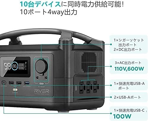 EF EcoFlow(エコフロー) ポータブル電源 RIVER 288Wh X-Boost機能付き