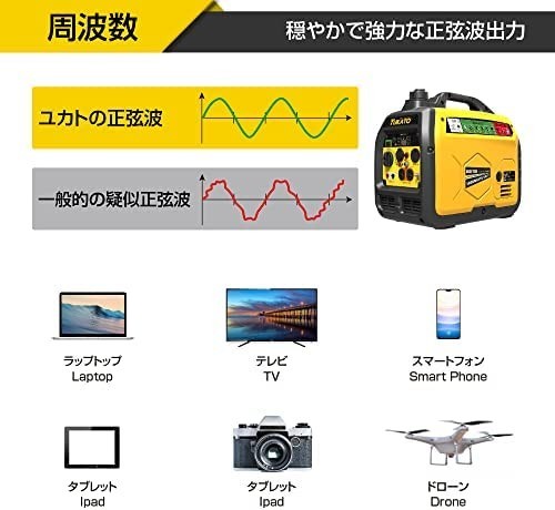 YUKATO インバーター発電機 定格出力1.8kVA 正弦波 50Hz/60Hz切替 過負荷保護 PSE認証 静音 高出力_画像8